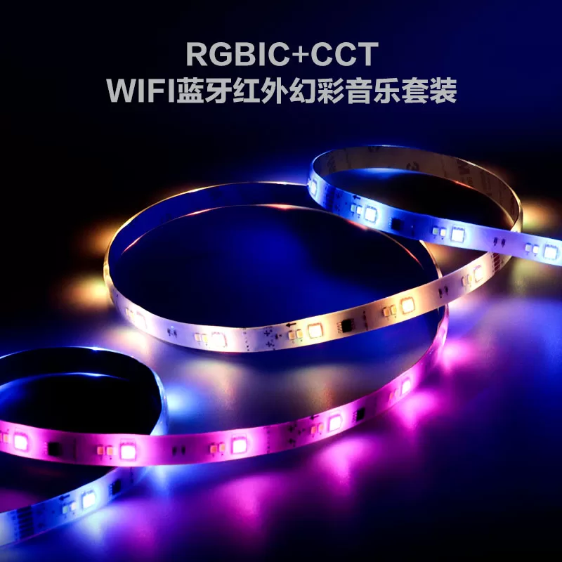 RGBIC+CCT dual mode infrared magic music light belt set-2